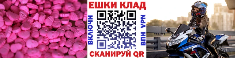 Ecstasy 300 mg сколько стоит Чишмы